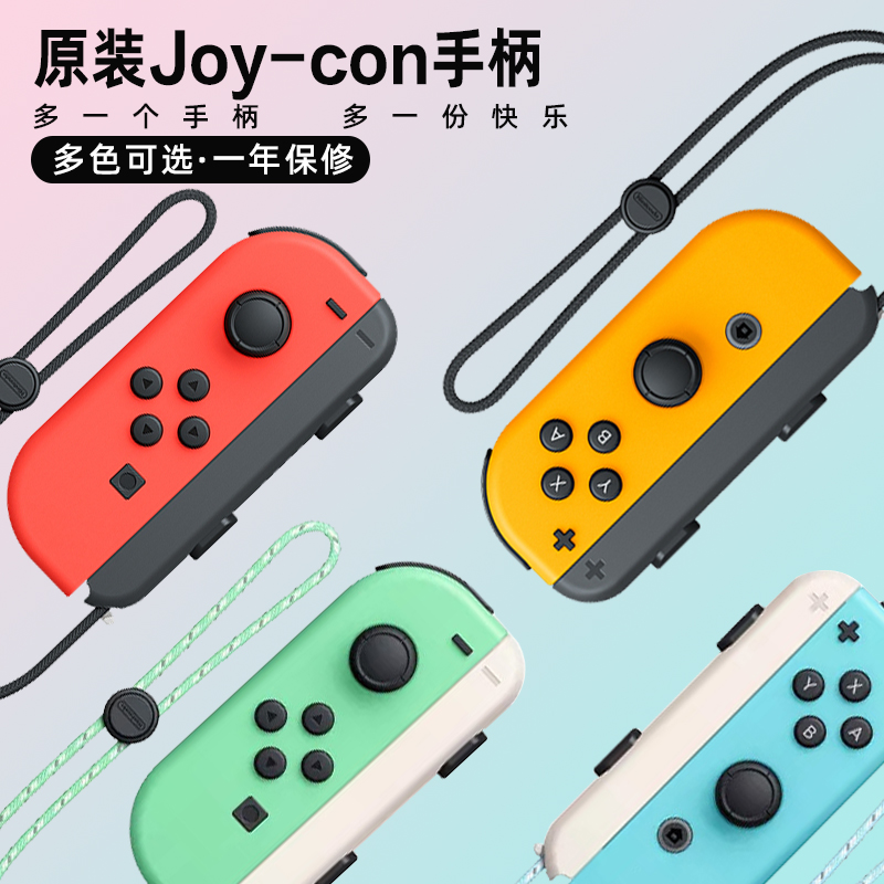 原装 任天堂Switch ns手柄joycon左右手柄switch动物之森限定手柄在类目 电玩/配件/游戏/攻略, 游戏手柄中 - 来自Buy2taobao.com提供专业的淘宝代购服务
