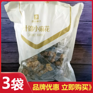 良品铺子什锦小麻花500g麻花手工香酥小麻花天津特产休闲零食包邮