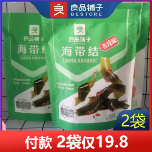 良品铺子海带结150gx3袋香辣藤椒裙带菜海带丝零食休闲小吃包邮