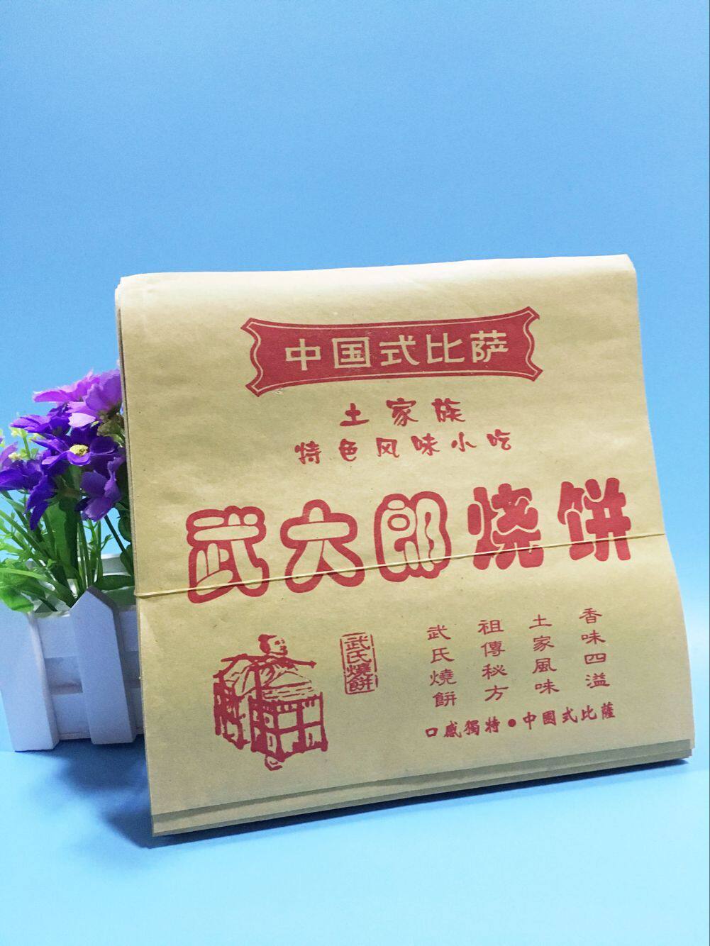 武大郎烧饼打包袋 武大郎烧饼袋 食品袋子 防油纸袋 6000定做