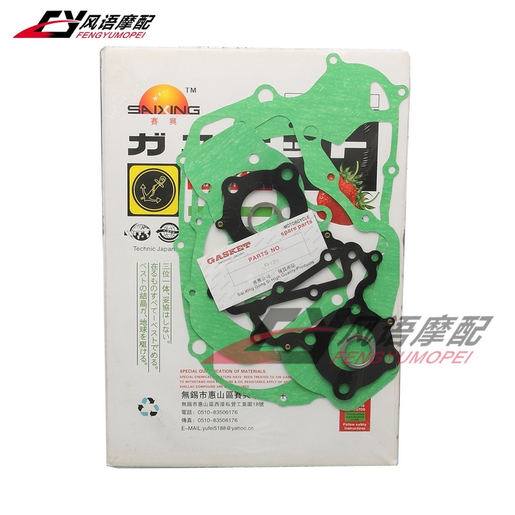 适用于雅马哈 XV125 QJ250-H 发动机全车垫 大修包 纸垫 密封垫在类目 摩托车/装备/配件, 摩托车配件, 摩托车维修工具中 - 来自Buy2taobao.com提供专业的淘宝代购服务