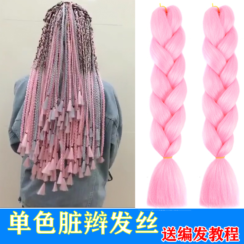 非洲脏辫假发高温丝男女雷鬼辫子扭博辫藏辫嘻哈黑人尼泊尔大辫子|msdalam kategori Penjagaan rambut/rambut palsu, rambut palsu, wigs lain - dari Buy2taobao.com untuk memberikan perkhidmatan ejen Taobao profesional membeli