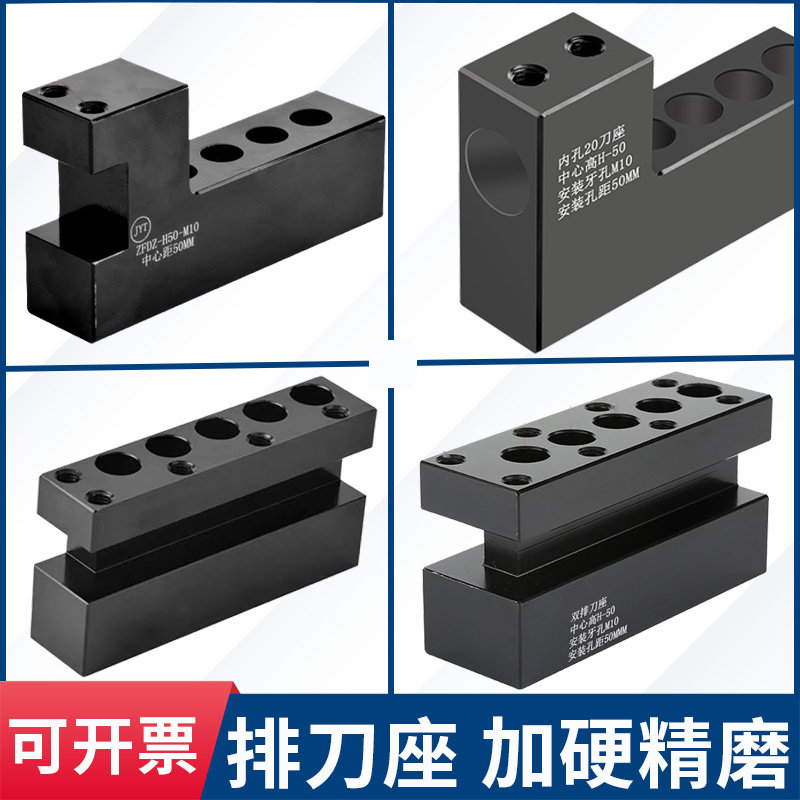 数控车床辅助刀座排刀架排刀机u钻内孔刀座钻孔刀架刀排