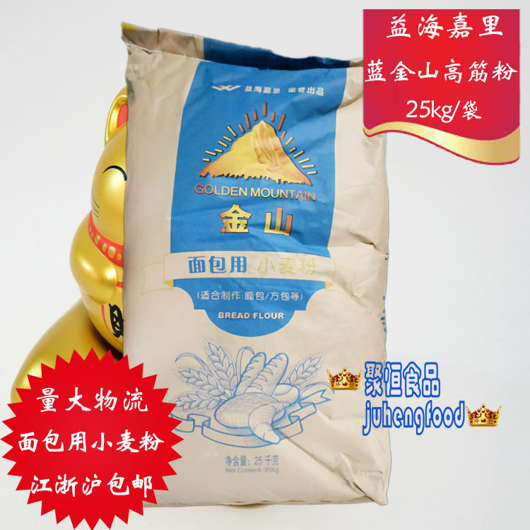 聚恒烘焙的优惠券大全—益海嘉里蓝金山高筋小麦粉25kg面包粉高筋粉