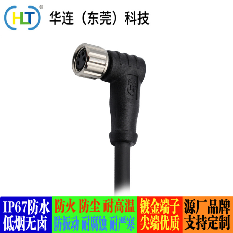 M8A-Code工业防水IP68连接器4芯弯头成型式带TPU线可屏蔽插头接头