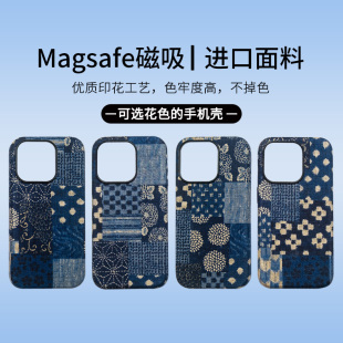 复古布艺适用苹果iphone1231415promax小众保护Magsafe磁吸手机壳