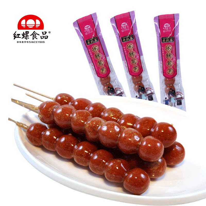 老北京传统冰糖葫芦串70g*5北京特产红螺食品山楂零食果脯蜜饯