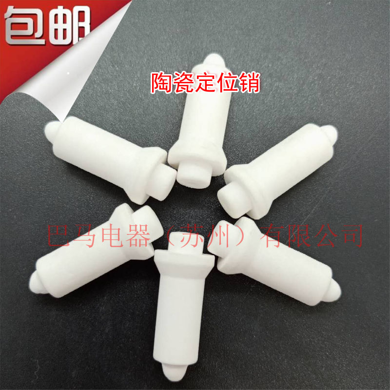 絕緣陶瓷定位銷點焊機電極芯 螺母電極定位芯M4 M5 M6 M8 M10 M12在類目 五金/工具, 手動工具, 焊接噴塗, 烙鐵/電焊頭中 - 來自Buy2taobao.com提供專業的淘寶代購服務