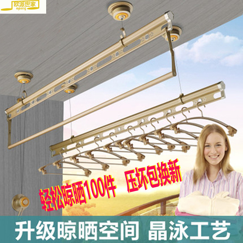 欧派世家三杆晾衣架升降式凉衣架晾晒架阳台升降手摇铝合金晒被架