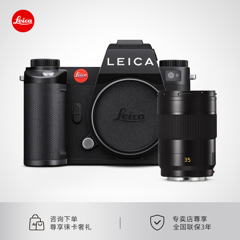 Leica/徕卡SL3 全画幅专业无反莱卡SL3数码相机全新单反正品