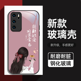 diy励志新款女孩背影适用华为p40pro手机壳防摔p40玻璃壳p40pro+手机套硅胶软边全包女高级感创意网红十