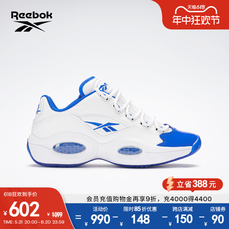 Reebok锐步官方男女QUESTION艾弗森时尚撞色运动蓝脚趾实战篮球鞋