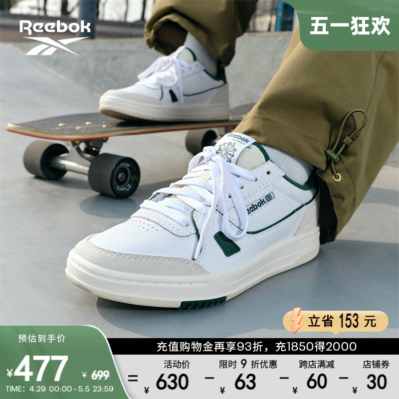 Reebok锐步官方24春夏新款男女同款LT COURT复古休闲街头滑板鞋