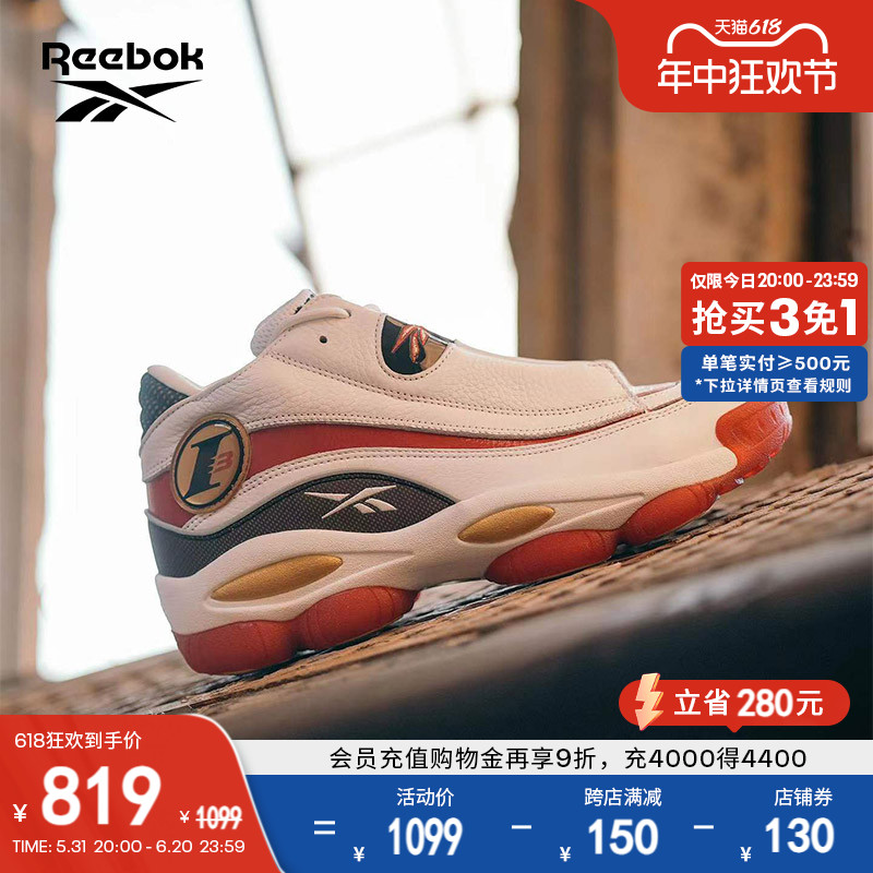 Reebok锐步官方男女THE ANSWER DMX艾弗森25周年限定复古篮球鞋