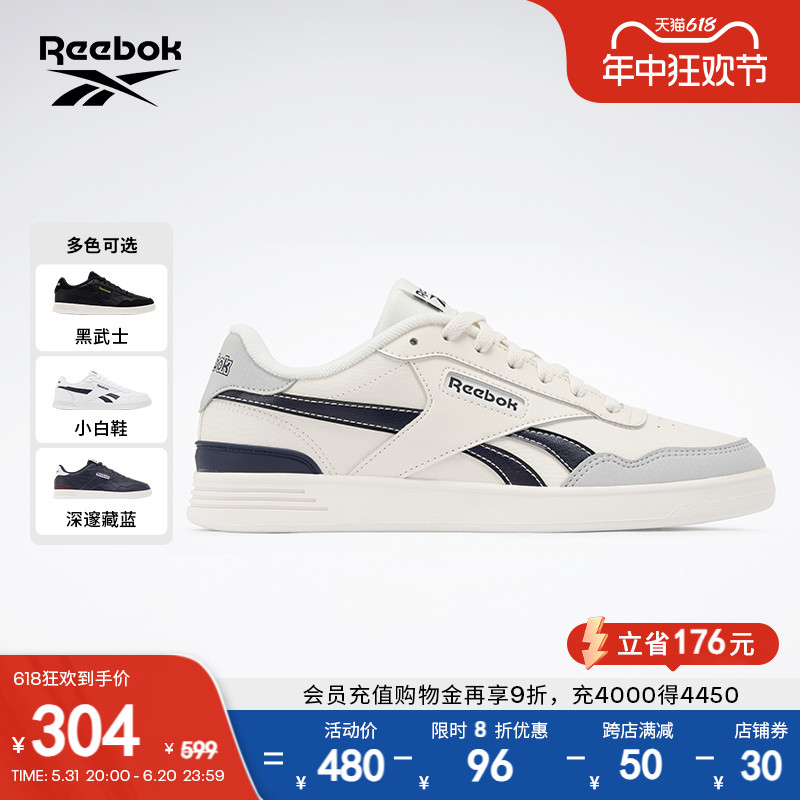 Reebok锐步官方男女款COUR