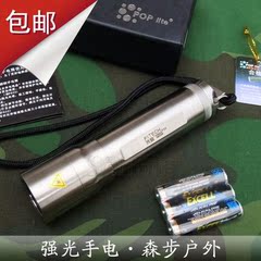 正品POP-lite博睐 P32 强光电筒 高光手电 户外照明装备 驴友必备