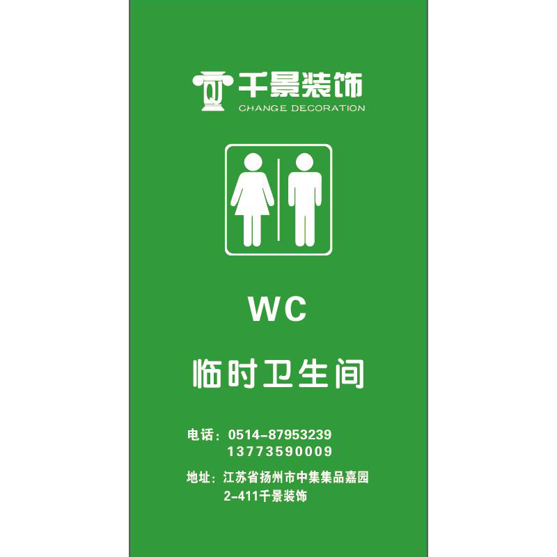 Renovation Temporary TOILET door curtain customized Non-woven fabric environmental protection door curtain Printing company logoin the Whole house custom , Door , Door Accessories , Door Line category - from Buy2taobao.com to provide professional Taobao agent buy service