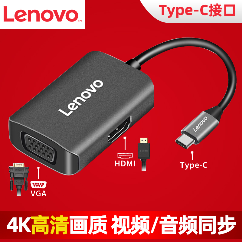 Lenovo/联想type-c转VGA+HDMI集线器C115投影视频转接口雷电USB-C在类目 3C数码配件, USB电脑周边, USB HUB/转换器中 - 来自Buy2taobao.com提供专业的淘宝代购服务