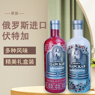 沙皇伏特加俄罗斯进口40度vodka调酒高端1000ml礼盒瓶装洋酒vodka