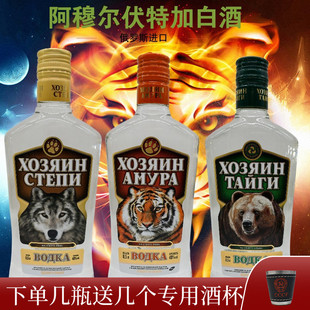 阿穆尔伏特加俄罗斯虎酒狼熊高度烈酒白酒进口正品瓶装vodka洋酒