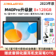 Teclast/台电 M40 Pro 10.1英寸 紫光展锐T618 八核 6+128GB 4G全网通学习平板电脑娱乐游戏办公pad正品包邮