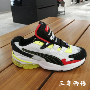 彪马限量联名运动跑步鞋370112男鞋