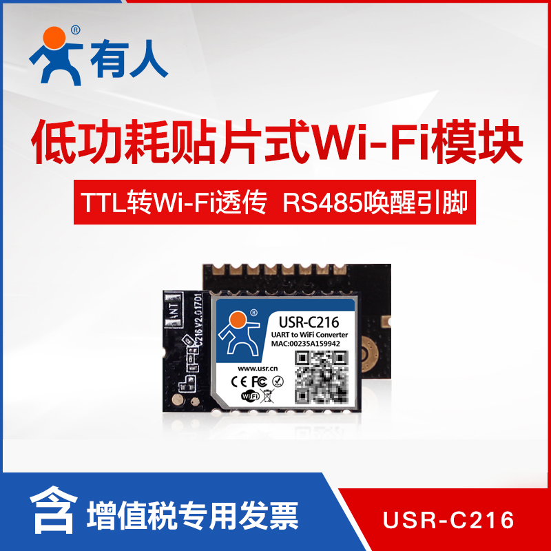 wifi模块低功耗串口转wifi模块小体积双向透明传输贴片式有人C216|msdalam kategori Aksesori Digital 3C, pasaran komponen elektronik, 通信/网络/接口/功能模块, Wifi模块 - dari Buy2taobao.com untuk memberikan perkhidmatan ejen Taobao profesional membeli