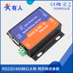 串口服务器联网网络转RS232/RS485转以太网设备USR-TCP232-310