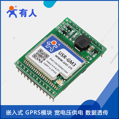 GPRS模块GSM无线数传_短信透传四频UART转嵌入式USR-GPRS232-7S3