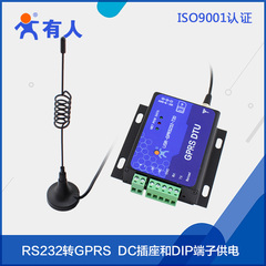 GPRSDTURS232转GPRS无线透传四频全球通用 DC插座和DIP端子供电