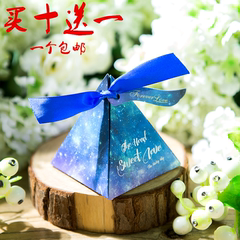 2016新款婚庆用品结婚喜糖盒子纸盒 欧式婚礼星空创意包装糖果盒