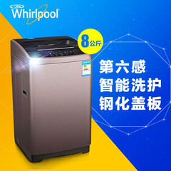 Whirlpool/惠而浦 WB70803/WB70803B/WB80803全自动波轮洗衣机