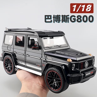 奔驰大G巴博斯G800汽车模型仿真合金收藏限量版男孩礼物玩具摆件
