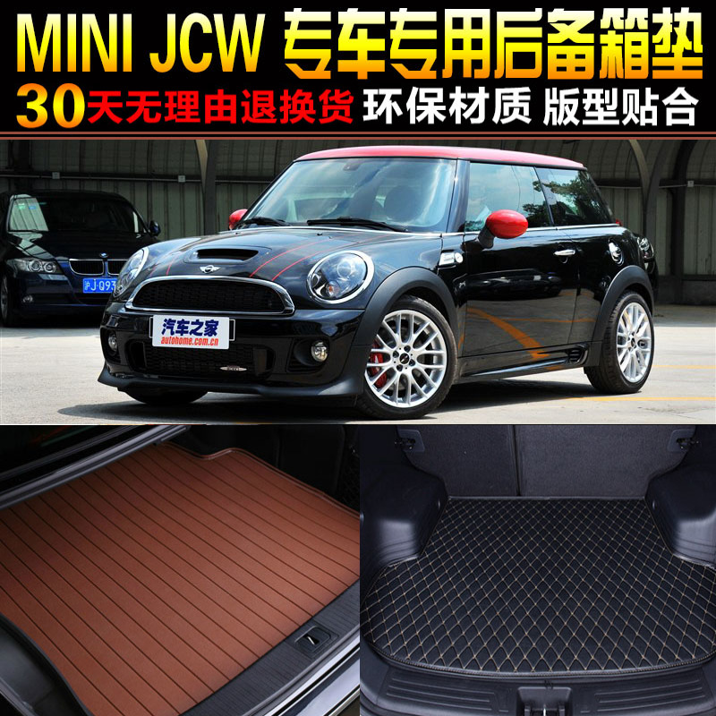 02-18款款迷你MINI三门经典R50R56专用后备箱垫尾箱垫子改装配件