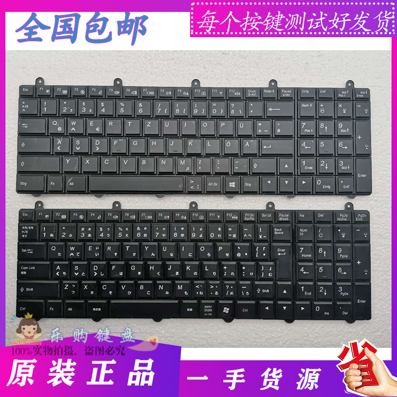 包邮Clevo蓝天P150EM P170EM地球人X511 K680S X711 K670背光键盘|ruв категории компьютерное оборудование/дисплей/Компьютерная периферия, клавиатура - от Buy2taobao.com для оказания профессиональной услуги покупки агента Taobao