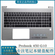 全新HP惠普 Probook 450 G10 ZHAN 66 15 G6 C壳 键盘 主机上盖