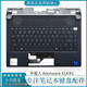 原装 Dell/戴尔 外星人 Alienware X14 R1 C壳 键盘 掌托 052P24