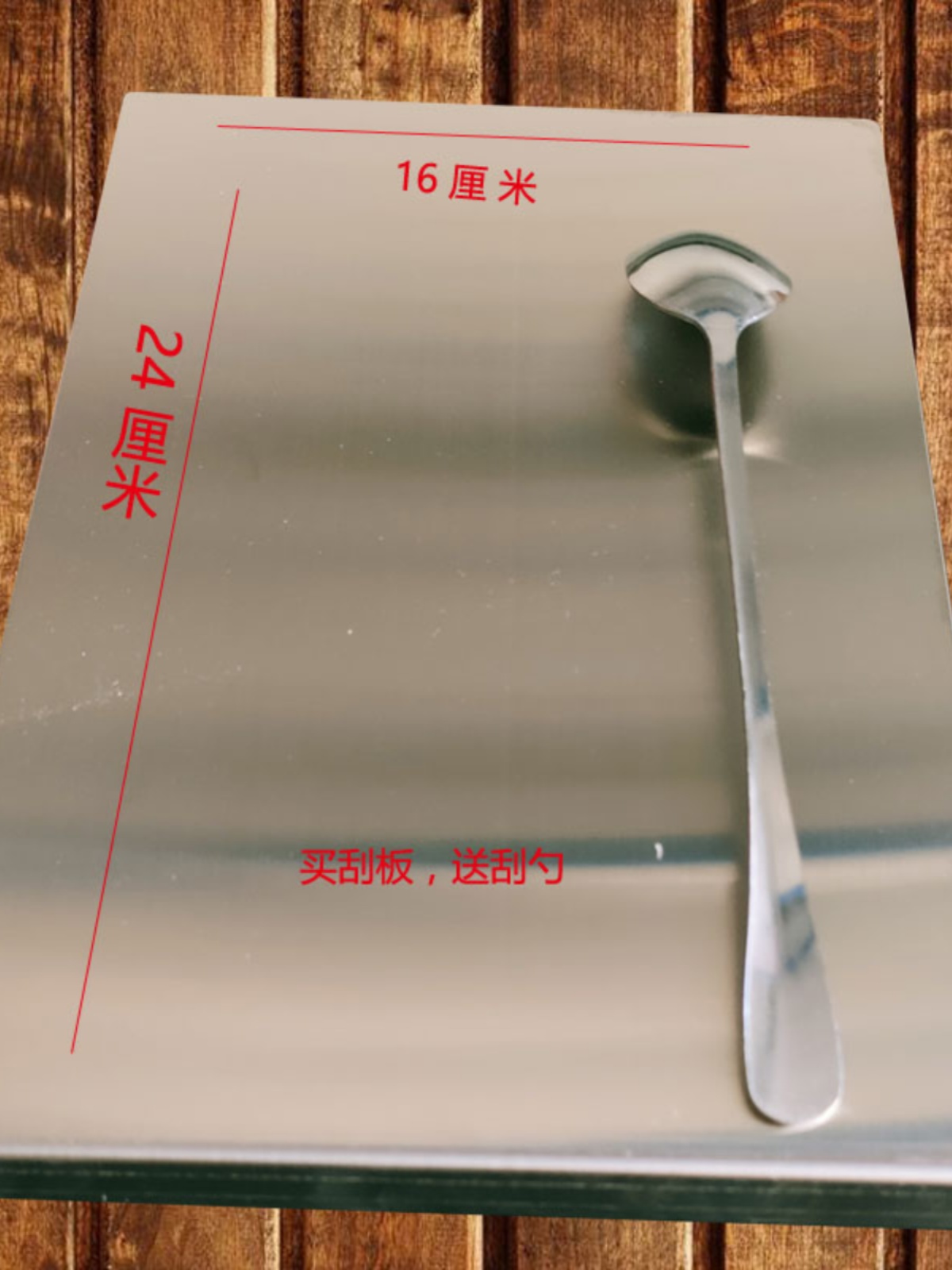 福鼎肉片刮板新款加厚不锈钢商用工具30州4网红小吃瘦肉丸把手温