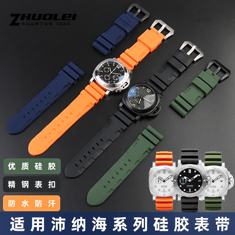 代用沛纳海硅胶手表带111 441 386橙蓝绿色柔软手表配件男22 24mm