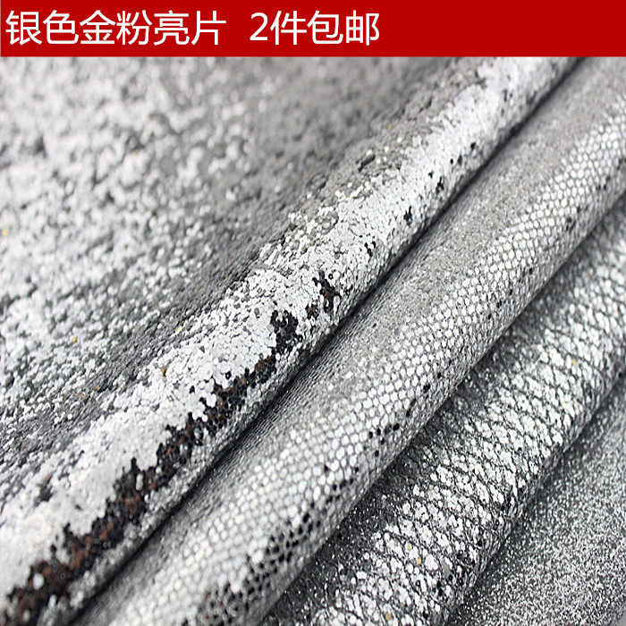 银色皮革面料包邮金粉亮片格利特金丝网片墙面软包工程材料免邮