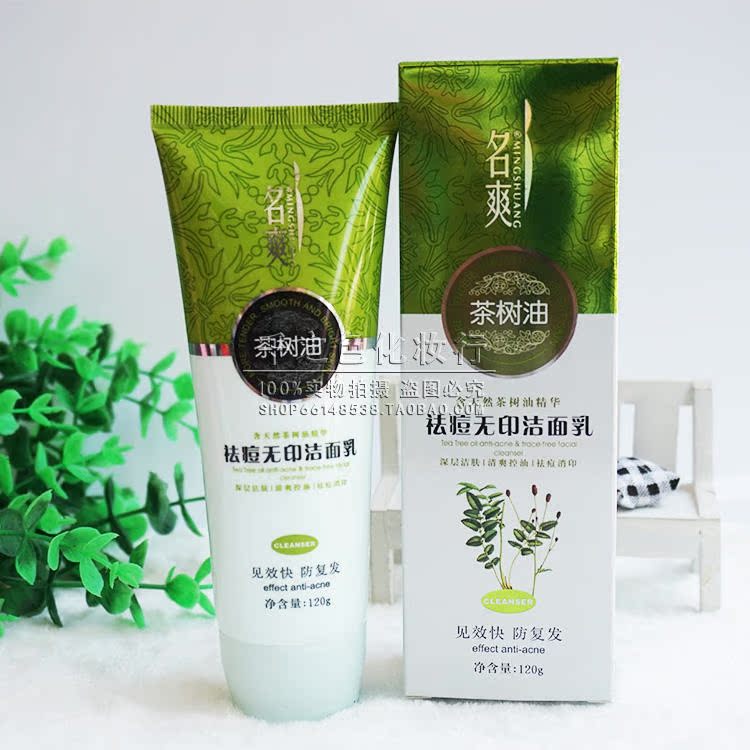 正品包郵 名爽茶樹油祛痘無印潔面乳 120g 去暗瘡 青春痘男女適用在類目 美容護膚/美體/精油, 潔面中 - 來自Buy2taobao.com提供專業的淘寶代購服務