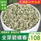 全芽碧螺春绿茶2024新茶叶特级明前春茶浓香型云南绿茶叶250g散装