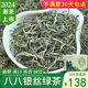 八八银丝绿茶2024新茶特级云南绿茶春尖茶银丝茶叶浓香型散装盒装