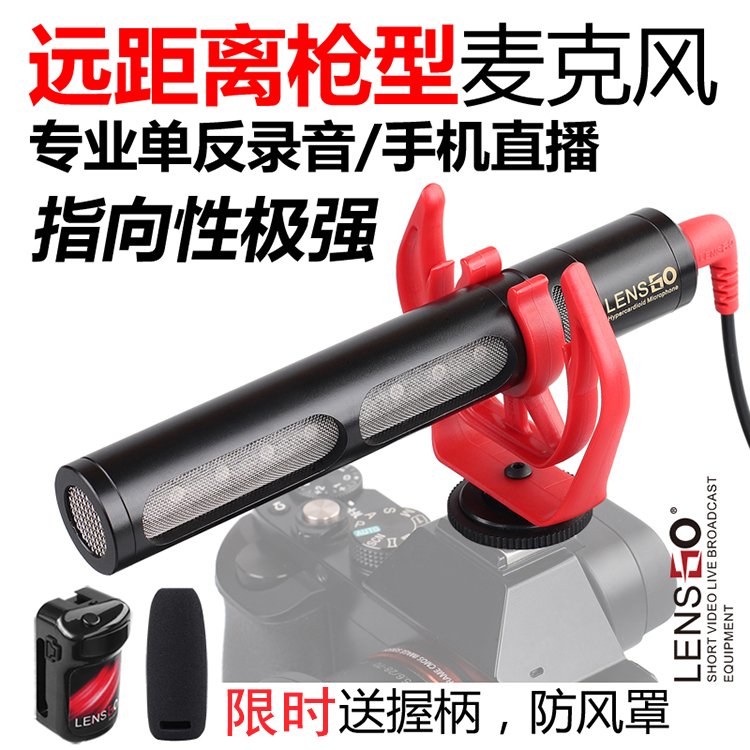 相机枪式麦克风单反采访收音话筒手机Vlog视频网课直播抖音录音麦在类目 影音电器, 麦克风/话筒中 - 来自Buy2taobao.com提供专业的淘宝代购服务