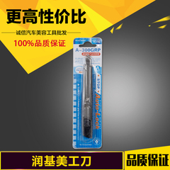 润基A300专业美工刀大号壁纸刀快递裁纸汽车贴膜工具刀批发特惠