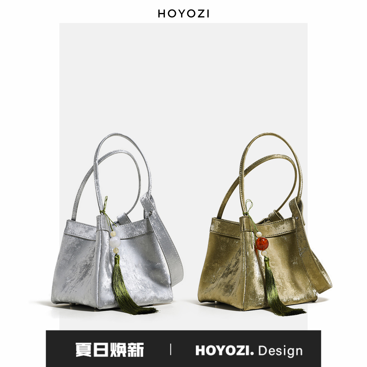 【小优家包包】HOYOZI 新中式