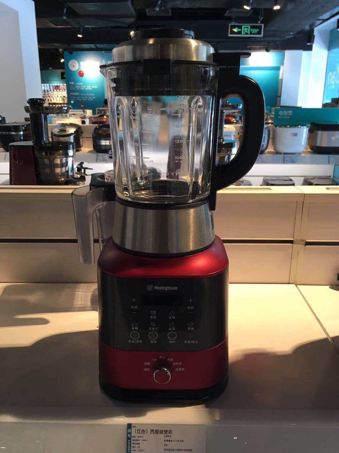 特价美国西屋全自动加热破壁料理机