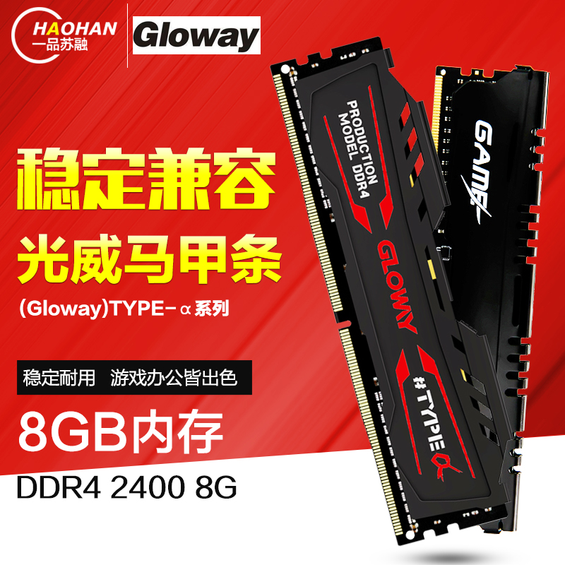 光威4G/8G/16G内存条DDR4 台式电脑2133/2400/2666四代单条马甲条在类目 电脑硬件/显示器/电脑周边, 内存中 - 来自Buy2taobao.com提供专业的淘宝代购服务