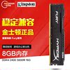 金士顿骇客神条4G8G16G 2400 2666 3000 3200台式电脑内存条DDR4 金士顿骇客神条4G8G16G 2400 2666 3000 3200台式电脑内存条DDR4