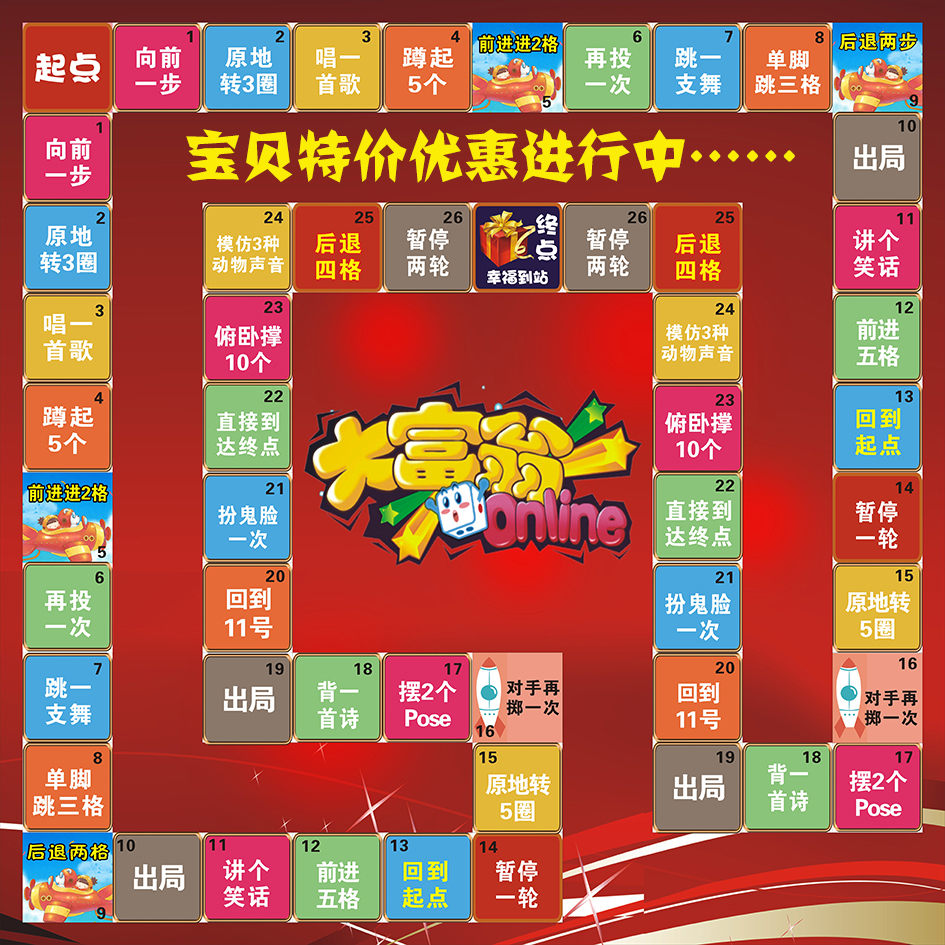 真人版飞行棋大富翁地垫庆典活动道具儿童交通安全消防娱乐游戏棋